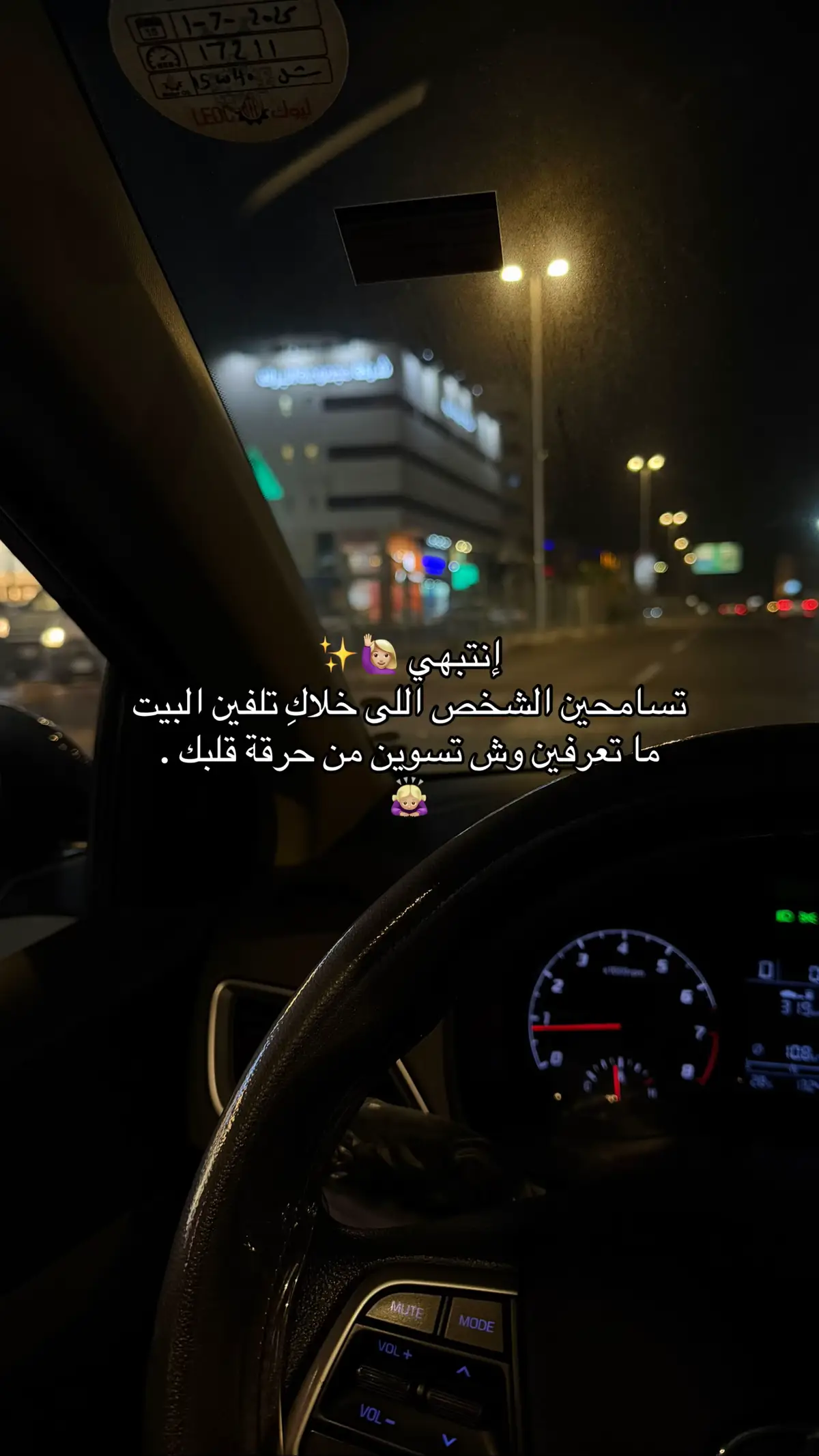 @طفشآنه 🙇🏻‍♀️ @𝓝𝓪𝓮𝓵 🎻🎼 @حموده #تفاعلكم_لايك_متابعه_اكسبلوررررراexplore #تفاعلو #تعليقات 