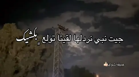 ﮼دور،من،يفهم 🤦🏼#البيضاء_الجبل_الاخضر ♯̶