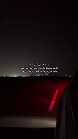 #رحم_الله_موتانا_وموتى_المسلمين 