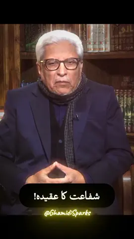 #Ghamidisparks #ghamidi #javedahmedghamdi 