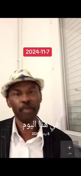 #في هذا اليوم