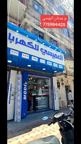 منظومه ٦٠كيلو وات استهلاك يومي من الطاقه الشمسيه  #خلينا_مشكله_ارتفاع_فاتوره_الكهرباء #الطاقة_الشمسية #اليمن #م_عدنان_البوسي#foryoupage 