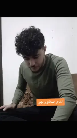 #ذوقين_شعر_الشعبي #العزيات_درنه_طبرق،_التميمي #اعبيدت_ماناا_تلاميد✌♥😉 #بوالعجل💥🇱🇾 #الغيثــي🔥🧡 @عبدالعزيزمؤمن العجل 