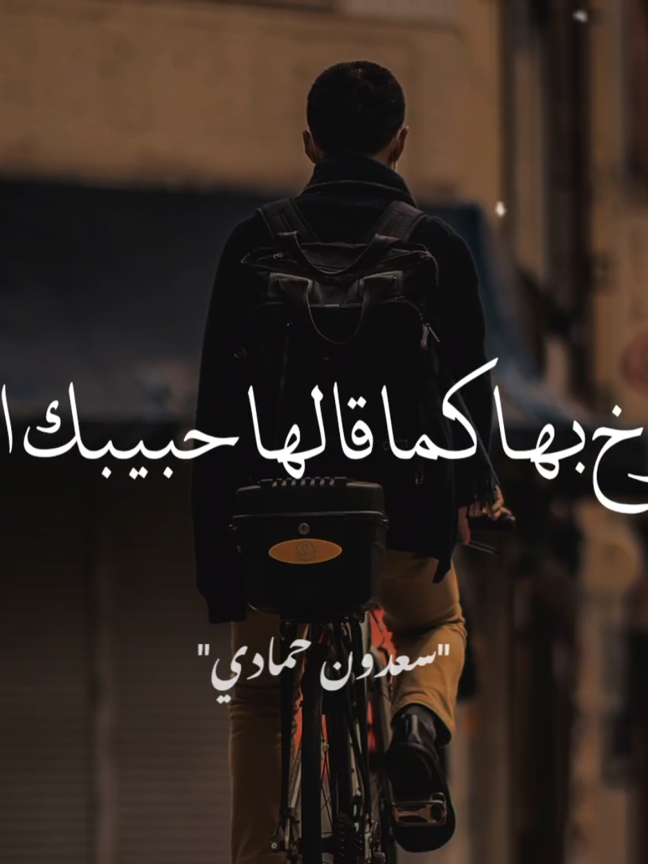 لا تحزن ان الله معنا 🤍🥺 #سعدون_حمادي  #صلي_على_محمد 