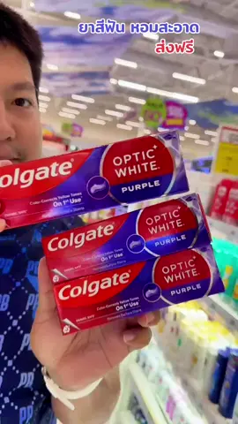 ยาสีฟัน #ยาสีฟัน 