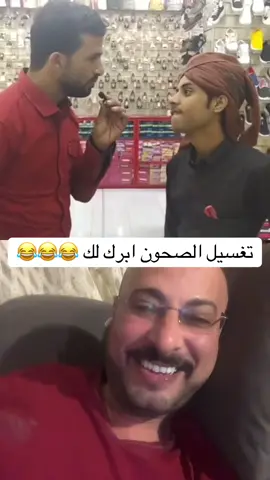 نسبة جمالك مالها دخل 😂😂😂#فوريو #ضحك #ترند #ستوريات #عرب 