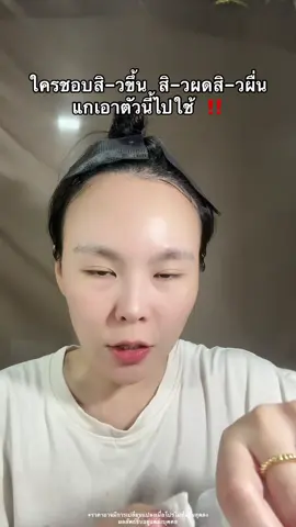 #โทนเนอร์เฌอ #เฌอ #cher #นุ๊กที่เป็นสิวบ่อย✨  @นุ๊กที่เป็นสิวบ่อย ✨  @นุ๊กที่เป็นสิวบ่อย ✨  @นุ๊กที่เป็นสิวบ่อย ✨ 