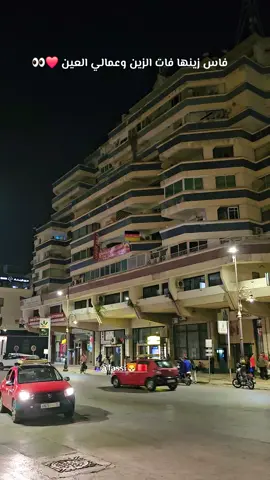 فاس زينها فات الزين وعمالي العين 👁 فاس والكل في فاس عاصمة العلمية للمملكة المغربية الشريفة #مكناس_الغالية_العاصمة_الاسماعيلية #الشعب_الصيني_ماله_حل #اكسبلور #tiktokindia 