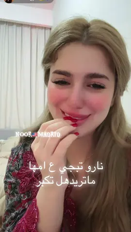 #noormadrid #العراق🇮🇶 #نارو #جيش_نارو 