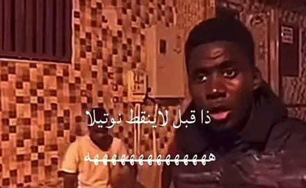 يا ابويا اسكر😡😂😂