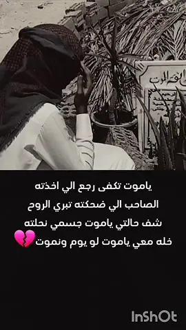 رحم الله كل غالي فقدناه 💔😔#ابين #اكسبلورexplor #عادة_النشر🔃 #البدو_الشاعر_وضاح_قابس #الجنوب_العربي_العاصمة_عدن 