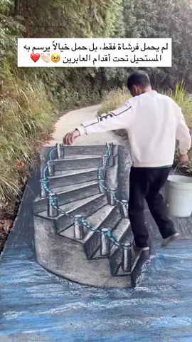 #ابداع #فنان #اكسبلور 