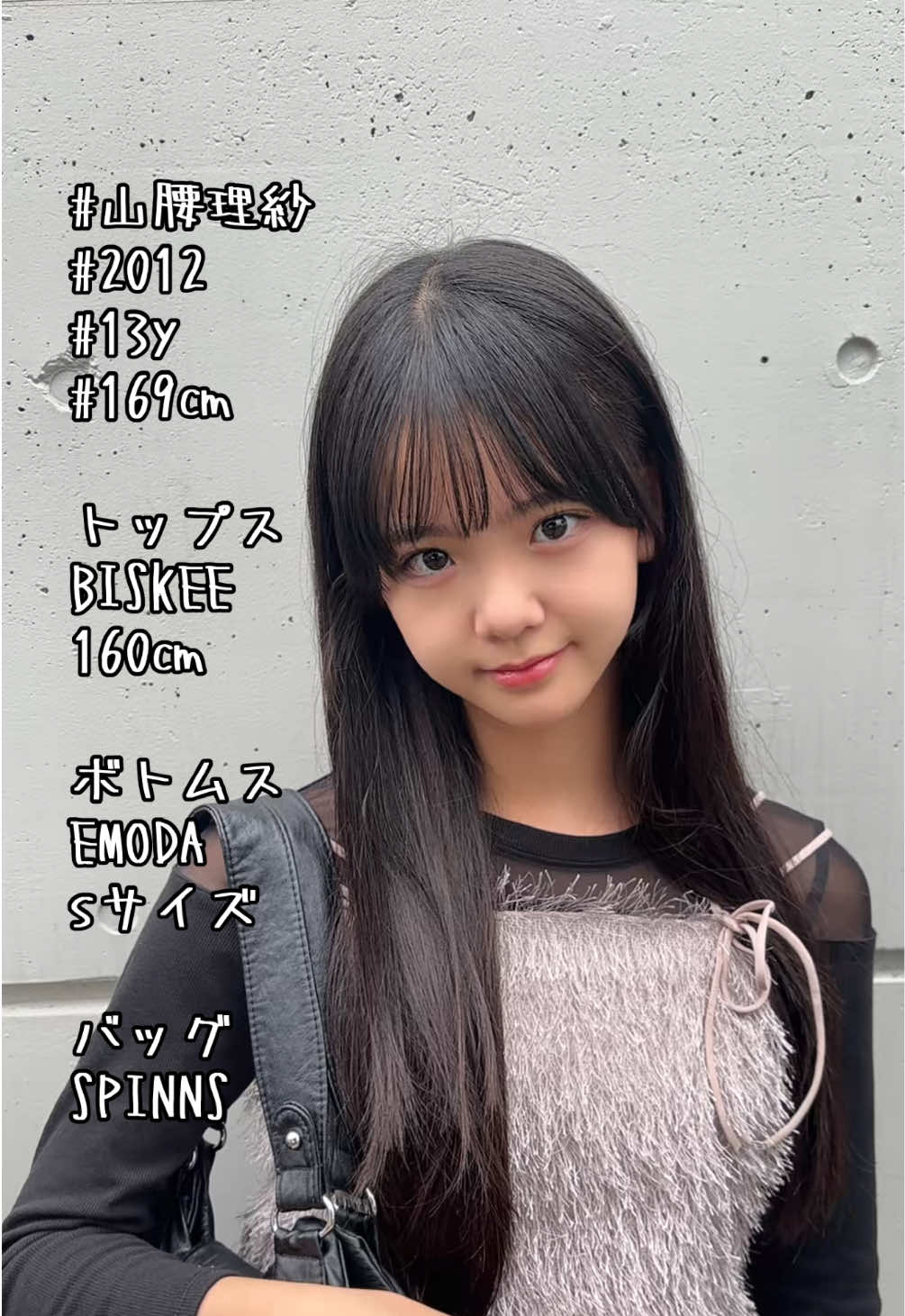 🐰久しぶりの投稿になってしまいました💦#コーデリスト #山腰理紗 #ニコプチ 