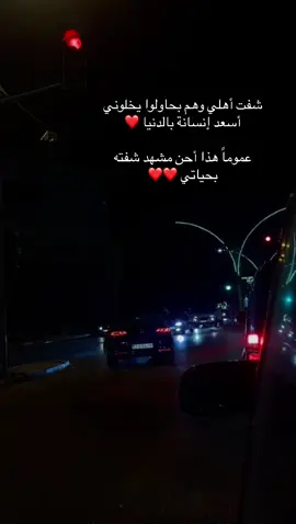 #❤️ الأهل أكبر نعمة ربي أكرمنا فيها 