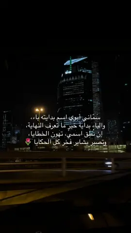 بداية خيـر ما تعـرف النهـاية 🌷 #VNVideoEditor #fyp #تصويري📷 #foryou #اكسبلورexplore 