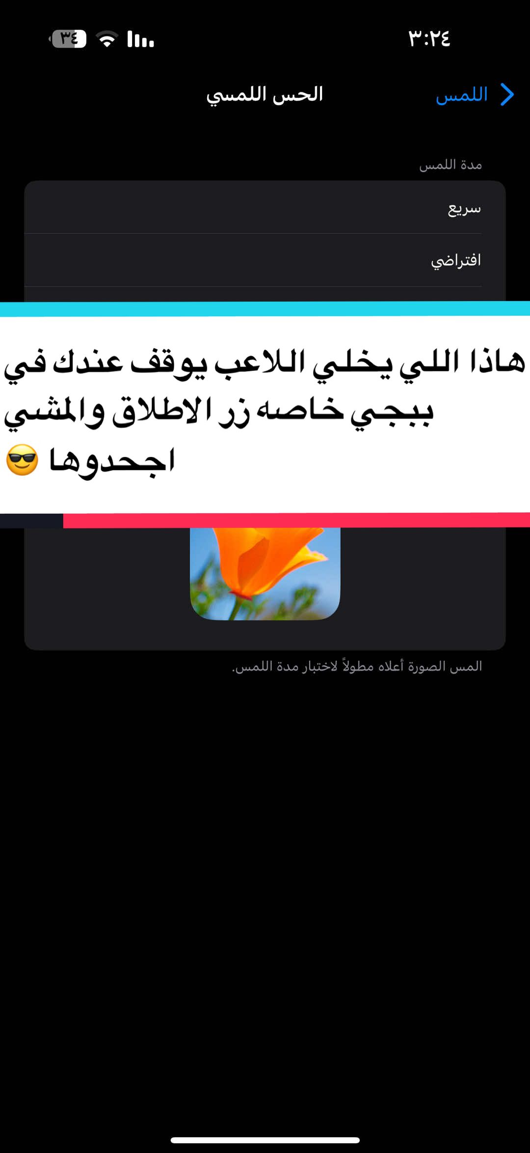 #ببجي #pubg #الشعب_الصيني_ماله_حل😂😂 #explore #السعودية 