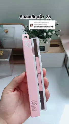 ตอบกลับ @aiyatidakatchaphan 