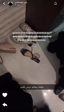 متتتت😭😭😭😭#ندى_القحطاني #حلاوة_اللقاء #اكسبلور #الشعب_الصيني_ماله_حل😂😂 #مالي_خلق_احط_هاشتاقات #الهشتاقات_للرخوم #TikTokPromate #tiktok #fyp #fypシ゚ #foryou #foryoupage #viral #explor 