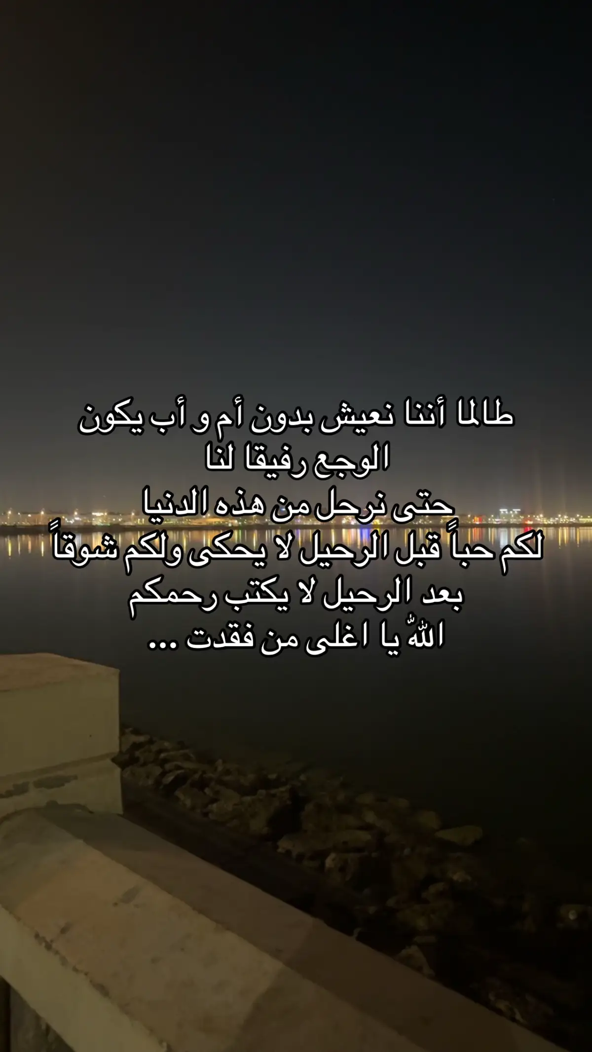 #امي_ابي #اللهم_ارحم_ابي #اللهم_ارحم_امي #اللهم_صلي_على_نبينا_محمد #لايك__explore___ 