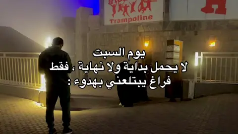 #هواجيس #هواجيس_الليل #هواجيس_لانهائية #exp #السبت 