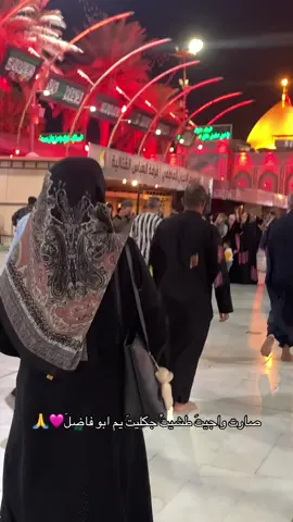 ماذا لو تحقق ما تمناه قلبك؟!لطش بشارع العباس جكليت 🥺🥺🩷#شكرا_جزيلا_عباس_ماقصرت_ويانه #الامام_العباس_عليه_السلام🍂 #كربلاء_مدينة_العشق_والعاشقين #اكسبلور #الشعب_الصيني_ماله_حل😂😂 