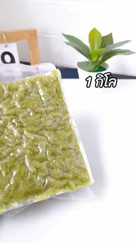 #ขึ้นฟีดเถอะ #ข้าวเม่า #ข้าวเม่าสด #ข้าวเม่าใจดี #สินค้าขายดี 