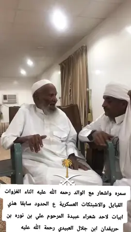 #ال_عبدالله_عون#الكرب #شروره_نجران_الوديعة #صنعاء_عدن_منطقة_العبر_المركزية 