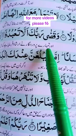 🌎🌎اور تمہارے پروردگار نے ارشاد فرمایا ہے #videoviral #pleasetiktokteam #trading #videoviral #🌎 