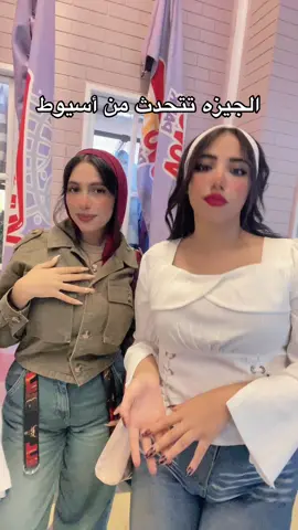 #اسيوط_سوهاج_قنا_الاقصر_اسوان_المنيا #foryou #اكسبلورexplore 