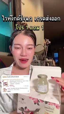 #รังนก #รังนกแท้สีเหลืองทองจากถ้ําธรรมชาติ100 #รังนกแท้ #เครื่องดื่มสุขภาพ 