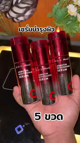 เซรั่มบำรุงผิว5ขวด#เซรั่มบํารุงผิว #เซรั่ม #สินค้ามาแรงในตอนนี้🔥 #สินค้าปังดันยอดขาย 