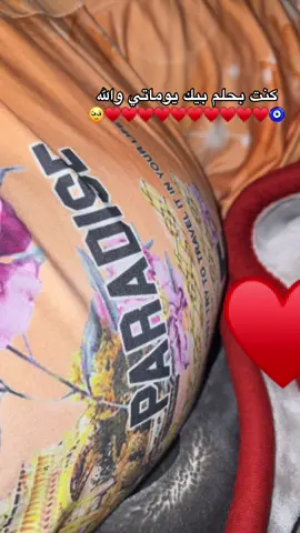 يارب يبارك فيك ياحبيب عمري كله 🥹🧿♥️♥️♥️♥️♥️♥️♥️♥️♥️♥️♥️