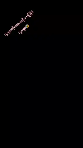 #ချစ်စရာကောင်းတာတစ်ခုပြမယ်🥺🎀🤭 #fyppppppppppppppppppppppp #အဆုံးထိမကြည့်နဲ့🙈 #ရောက်ချင်ရောက်မရောက်ချင်လဲနေ😒 