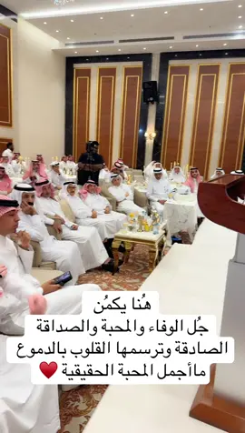 من حفل تكريم الإعلامي القدير  الأستاذ/ مهدي الزويكي  وفي هذه اللقطه لم يكن بُكاء بل كانت القلوب تقول شكراً بصوت أصدق من الكلام  #زهران #الجنوب #الباحة #اكسبلور #اكسبلورexplore @ترند الباحة | 🇸🇦 @عامر الزهراني @خالد الشيخي @﮼ابوسند ( حزام زهران) @☑️   gentle.z1 @أبوعمرالشدوي 📸|عرضة جنوبية @خالد غنيم الغامدي @صالح جريبيع الزهراني @سعود الخزمري 