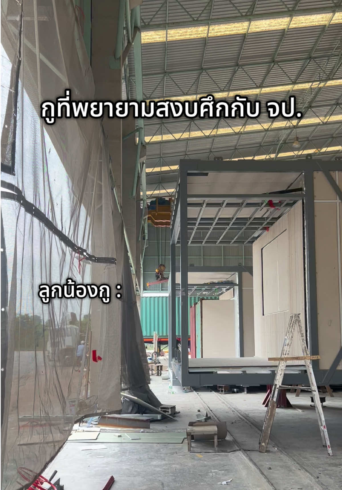 หมวกเขียวไม่ถูกใจสิ่งนี้ 👷🏼‍♂️💢 #วิศวะ #ฟีดดดシ #pov  ปล. น้องปลอดภัยดีนะคะทุกคน จป.มาแล้วลงโทษตามระเบียบเรียบร้อยจ้า น้องเป็นต่างชาติ พึ่งเข้ามาทำงาน ขออภัยในความไม่สบายใจของบางท่านด้วยจ้าา