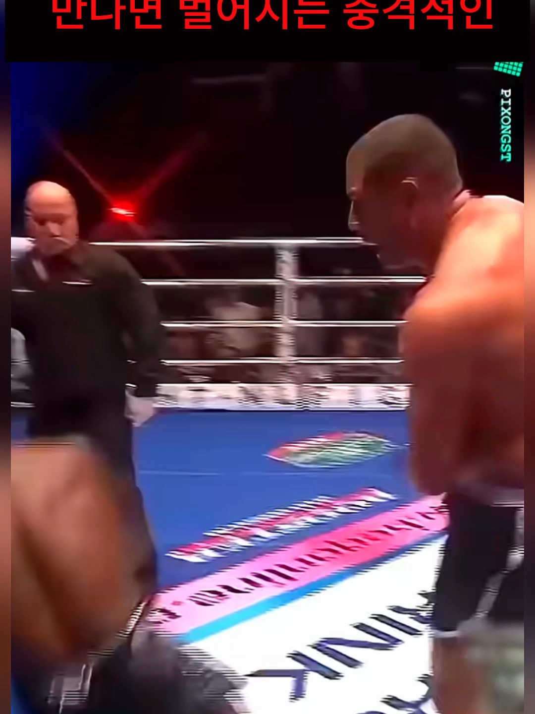 두 명의 괴물 선수가 만나면 벌어지는 충격