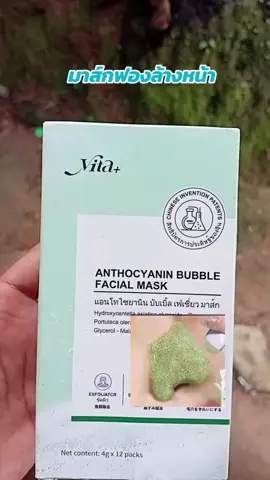 มาส์กฟองล้างหน้า #nita #มาส์กฟองล้างหน้า #ใช้ดีบอกต่อ 