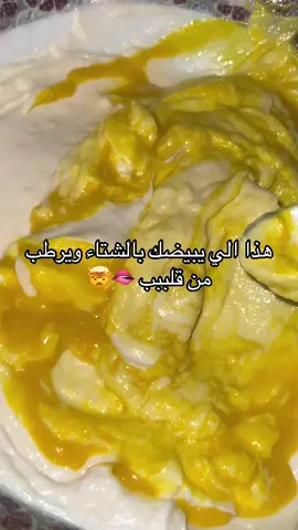 #اكسبلور #foryou #تبييض 