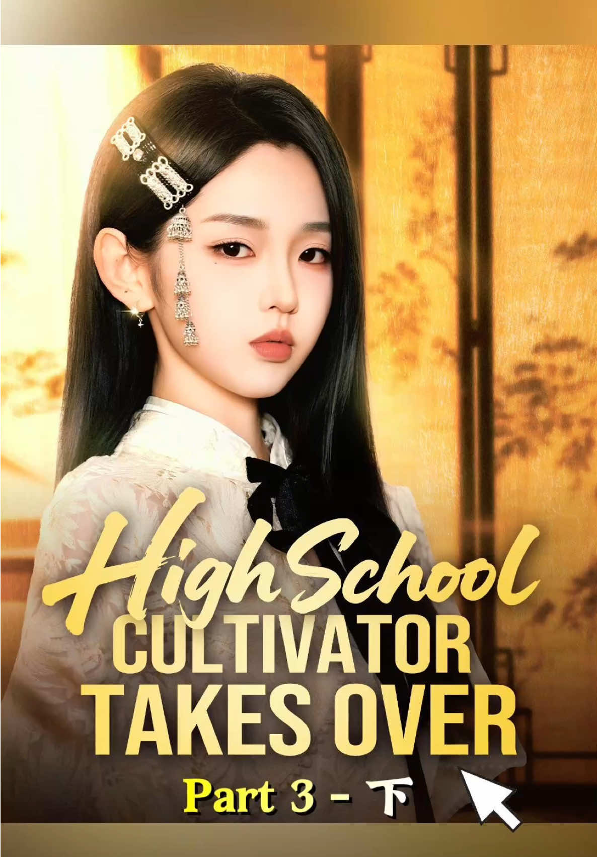 Part 3:《High School Cultivator Takes Over（Dubbed）》 “A powerful cultivator unexpectedly transmigrates into the body of a modern-day high school girl named Kara Wells. She soon realizes that everyone in the family favors the fake daughter, Lana Wells, and looks down on her. But Kara doesn't care—her main goal is to regain her spiritual power, which can only be restored by winning the affection of others. Over time, she gains the admiration of many powerful figures who become her devoted fans, boosting her power. Gradually, she also wins over the Wells family, who one by one begin to uncover Lana's true nature...” #Love #shorts  #shortplay  #短剧  #dramachina
