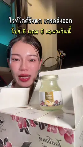 #รังนก #รังนกแท้สีเหลืองทองจากถ้ําธรรมชาติ100 #รังนกแท้ #เครื่องดื่มสุขภาพ 