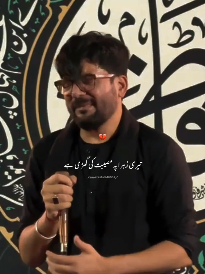 Teri Zahra pe Musibat ki Ghari he 💔🥹 #ayamefatimaس #yazahra #bibifatimazahraص #shiastatus #3jamadiulsani 