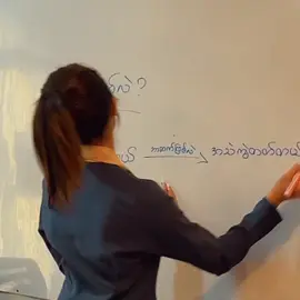 ချစ်တက်ကြ​ပြီလာ😇