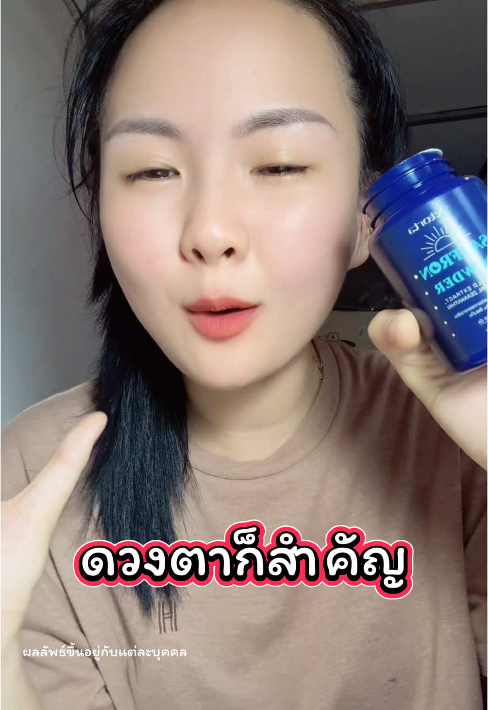 #detorta #saffron #quercetin #หญ้าฝรั่น #เควอซิติน #ดีต่อตาหญ้าฝรั่นเควอซิติน