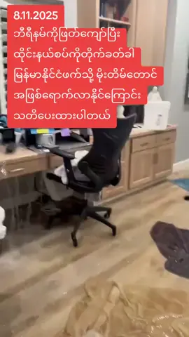 မုန်တိုင်းအထူသတင်းနှင့် မိုးလေဝသအချေအနေ#foryou #tlktokmyanmar #မြင်ပါများရင်ချစ်ကျွမ်းဝင်အောင်လို့💘 