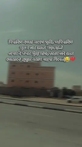 #বিবাহিত নারী অবিবাহিত পুরুষ এর ভালোবাসা #foryoupage #trending 