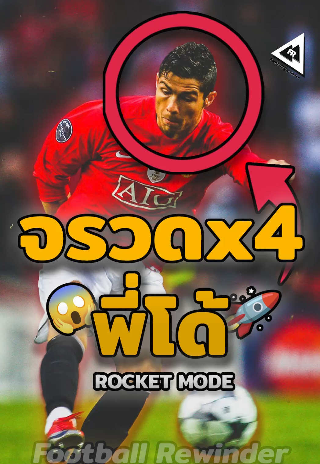 4 ลูกยิงติดจรวดของโรนัลโด้ ที่ช็อกโลก 😱🚀 #Ronaldo #CR7 #RonaldoRockets #จรวดของโรนัลโด้ #ยิงไกล (⚽ พาคุณย้อนไปในเรื่องราวฟุตบอล ❤️)