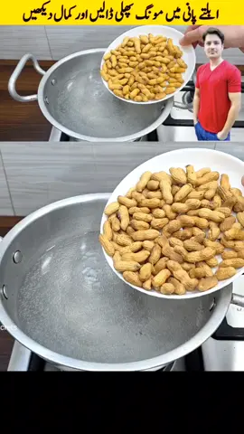 Yummy and Tasty Recipe By Ijaz Ansari Food Secrets #yummy #food #ijazansarifoodsecrets With Peanut 