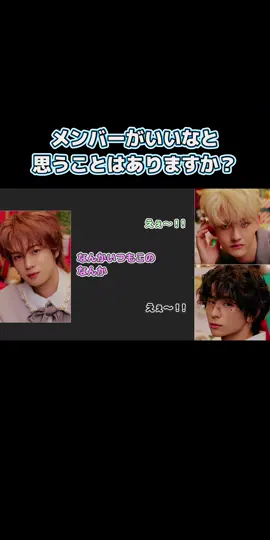 【INI】メンバーがいいなと思うことある？ #INI #佐野雄大 #さのろむ #西洸人 #田島将吾 