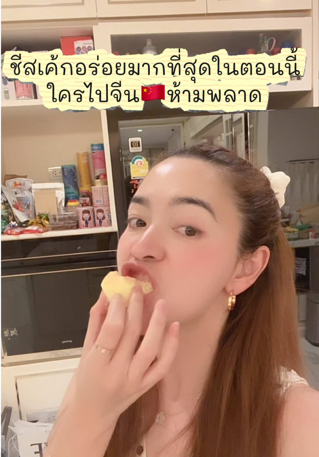 ชอบชีสเค้กHolilandมากตอนนี้ ใครไปจีนต้องไปลองแล้วใครรู้จักแม่ค้าหิ้วบอกด้วยนะคะ อยากกินอรกแล้ว #ชีสเค้ก #holiland #เซี่ยงไฮ้ #ปักกิ่ง #ขนมอร่อยบอกต่อ 