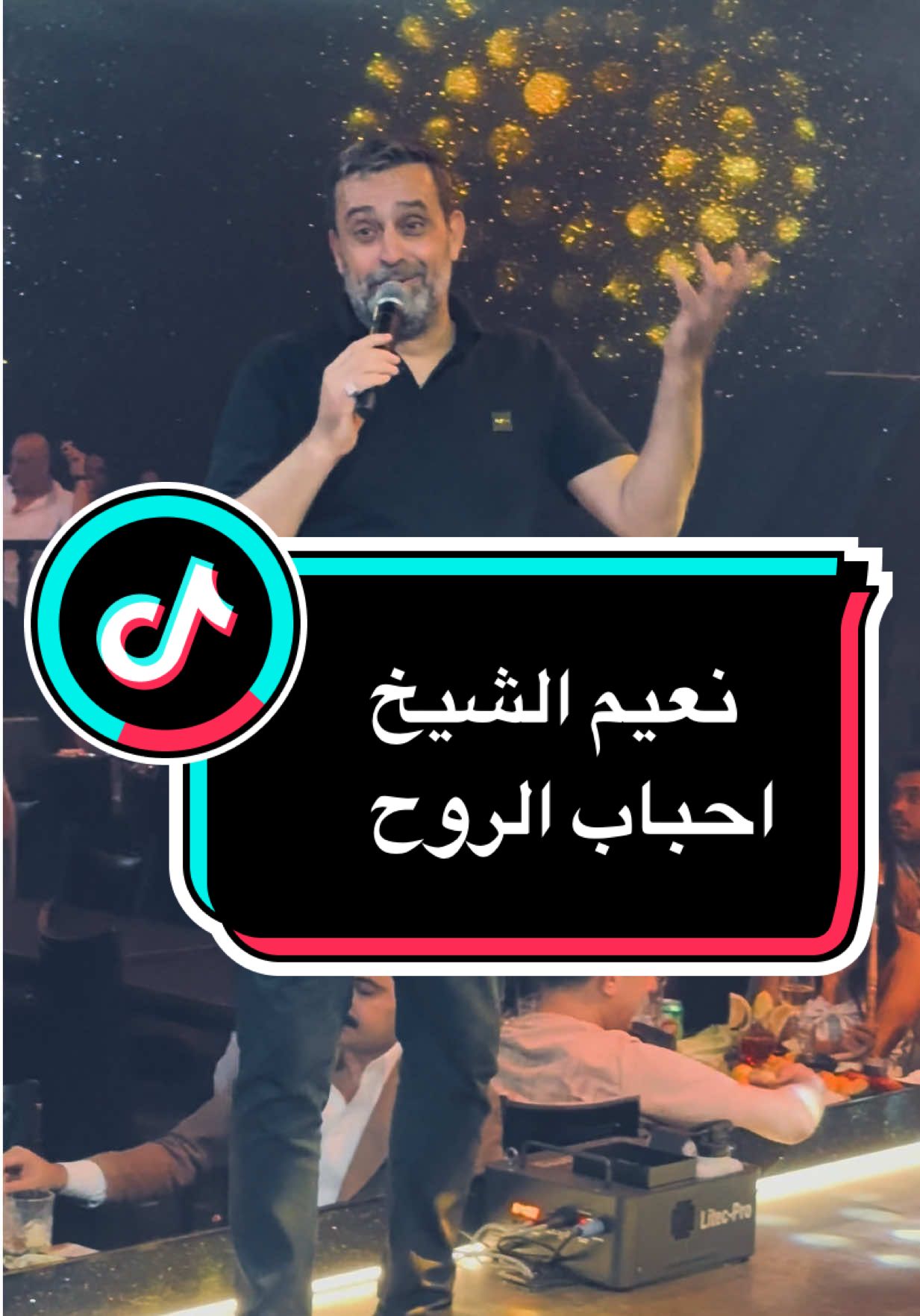 احباب الروح بصوت الكبير امير العشاق نعيم الشيخ / من سهرات مندولين 2025 #نعيم_الشيخ #مندولين #احباب_الروح #بيروت  #لبنان #سوريا #اكسبلور #explore @نعيم الشيخ | Naeim AlSheikh 